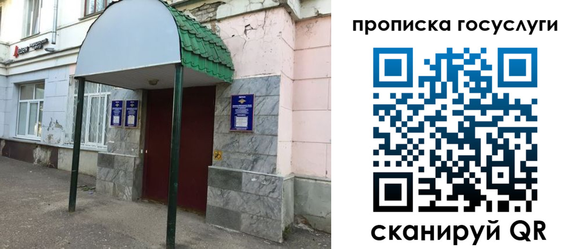 временная регистрация гарантия в Грязях