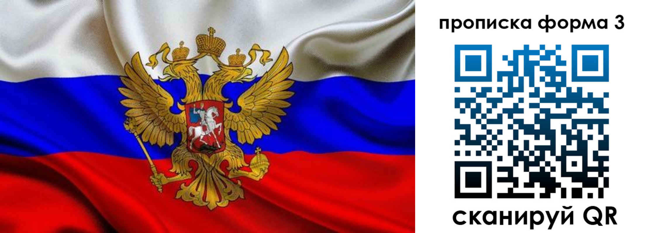 временная регистрация надежно в Грязях