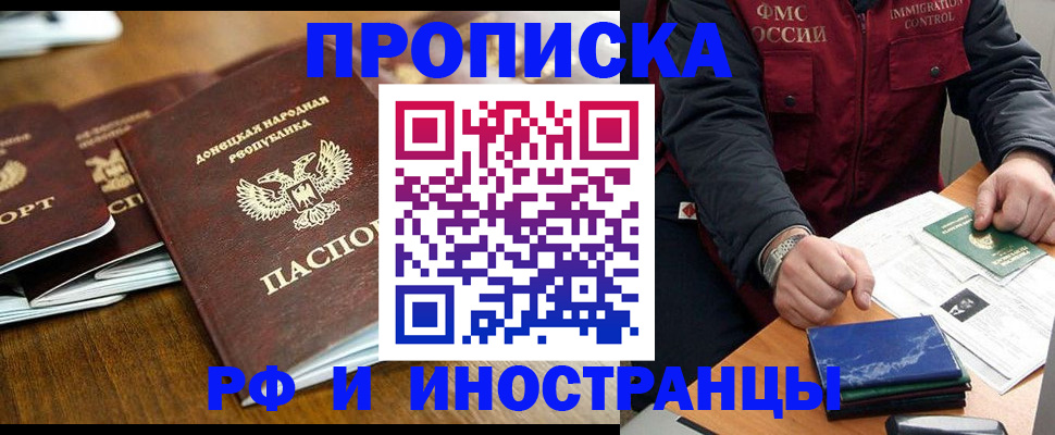временная регистрация поиск в Грязях