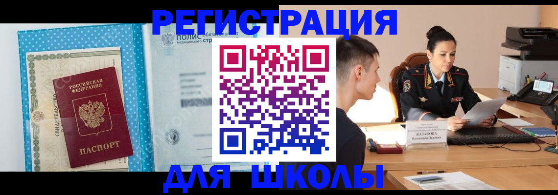 прописка гарантия в Грязях