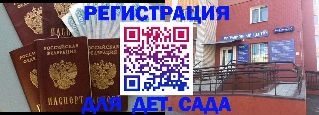 временная регистрация гарантия в Грязях