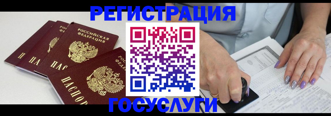 прописка от собственника в Грязях