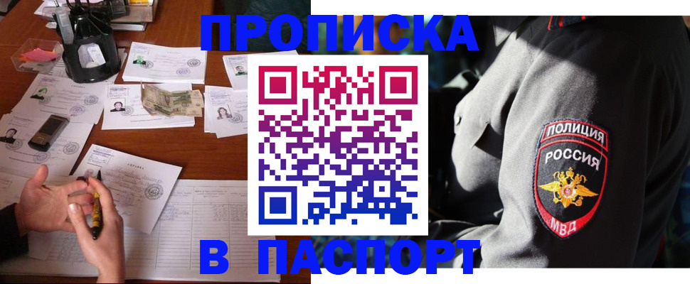 миграционный учет в Грязях