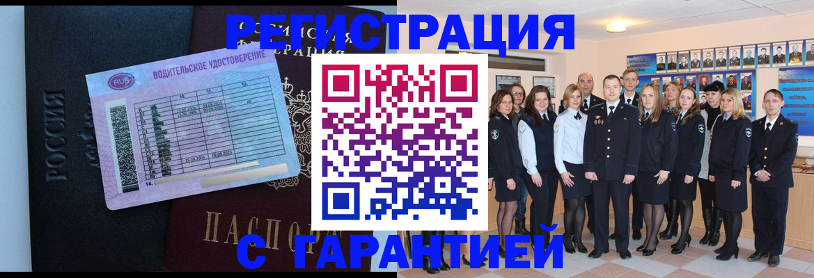 временная регистрация собственник в Грязях
