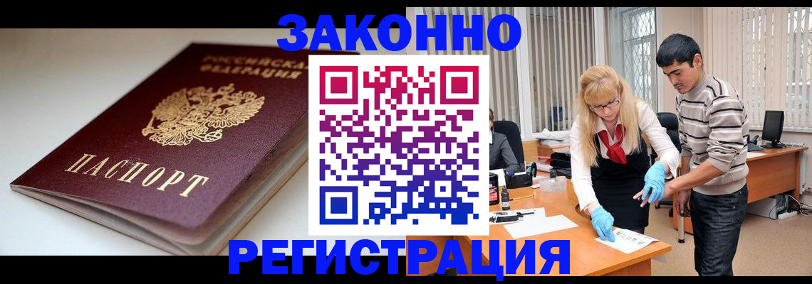 где прописаться в Грязях