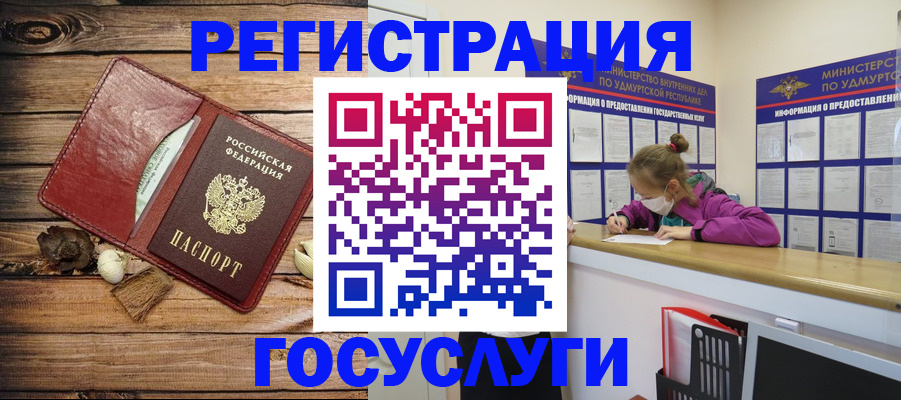 прописка иностранных граждан в Грязях